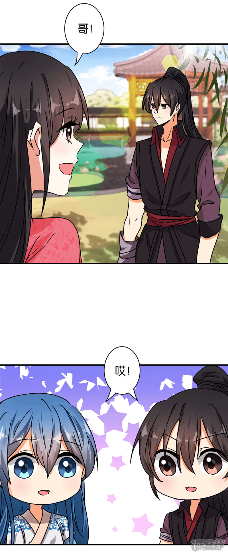 第510话-王爷你好贱-追梦动漫（第14张）