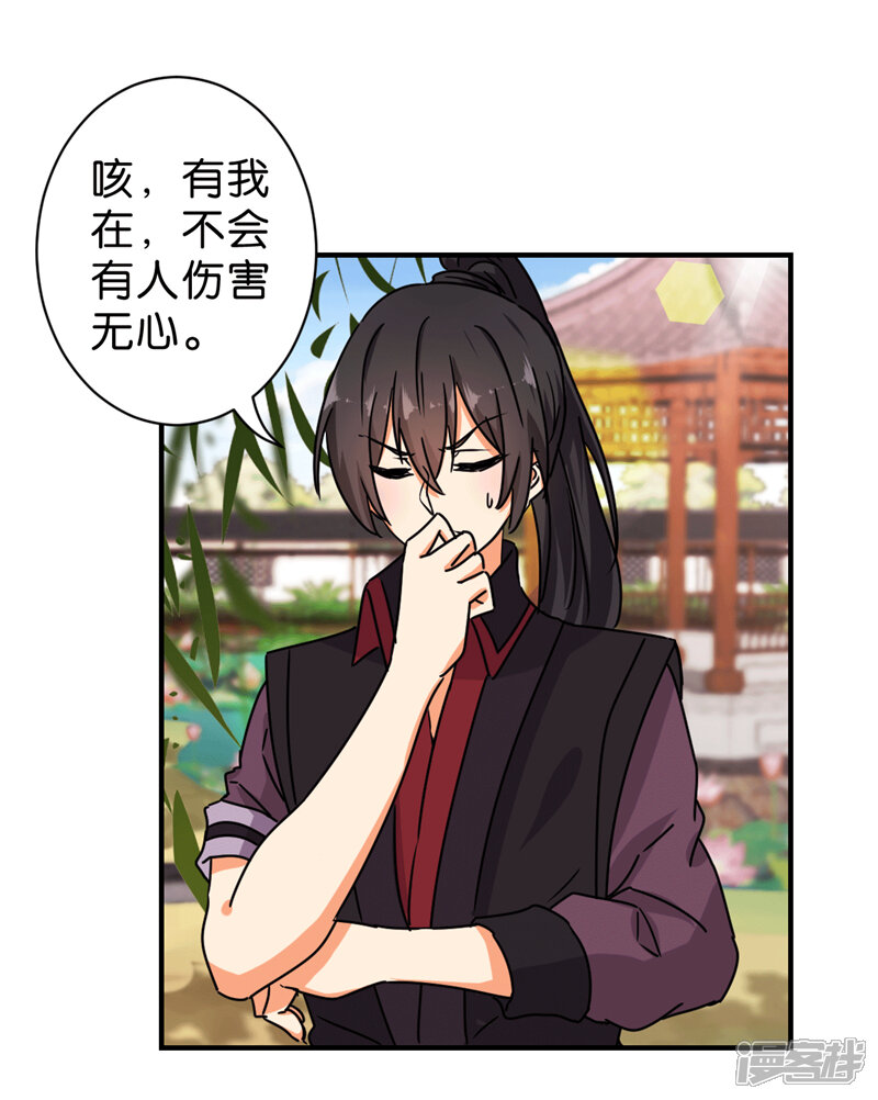 第510话-王爷你好贱-追梦动漫（第16张）