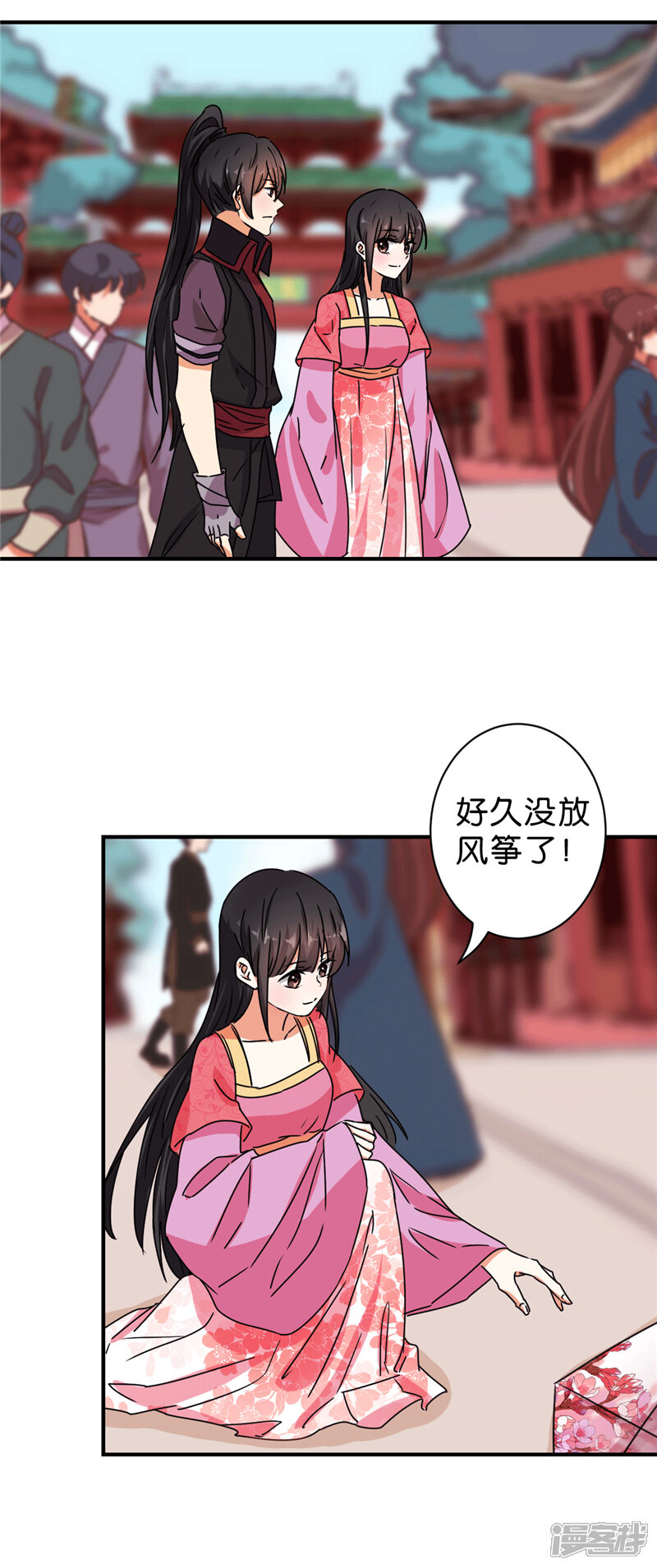 第510话-王爷你好贱-追梦动漫（第19张）