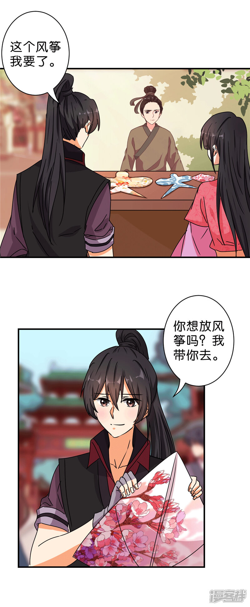 第510话-王爷你好贱-追梦动漫（第20张）