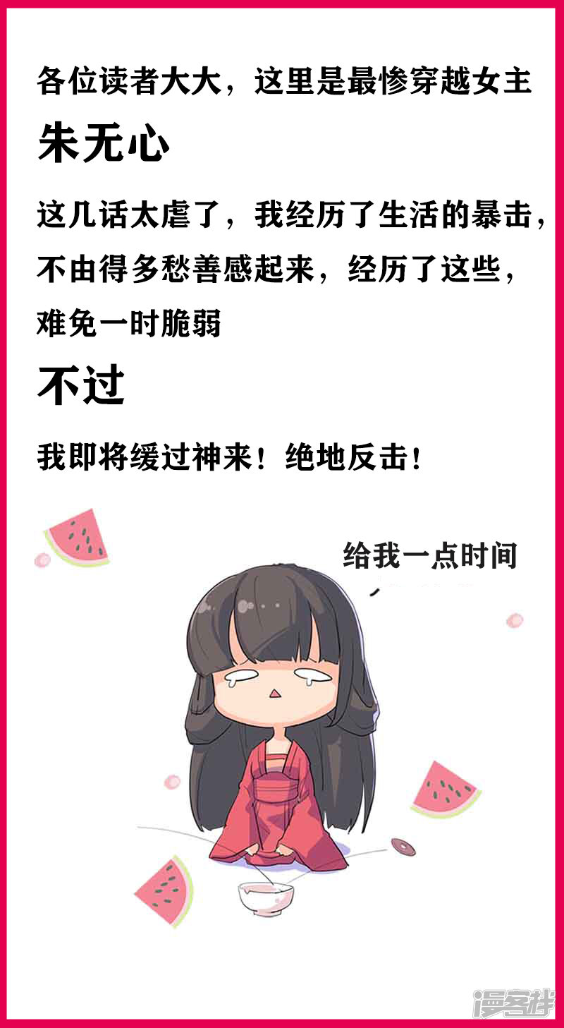 第510话-王爷你好贱-追梦动漫（第23张）