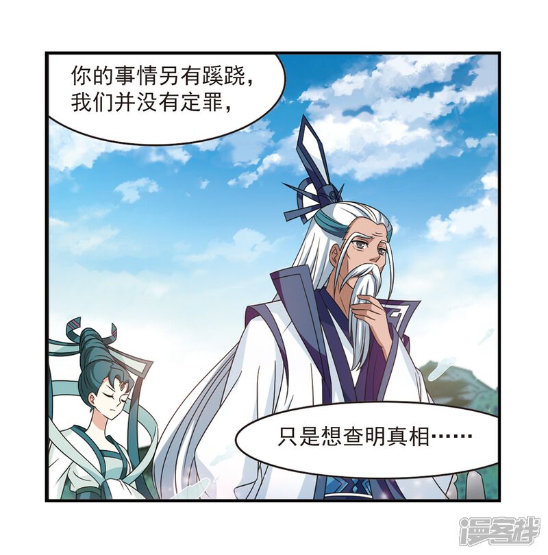 第405话决裂1-风起苍岚-松鼠200（第8张）