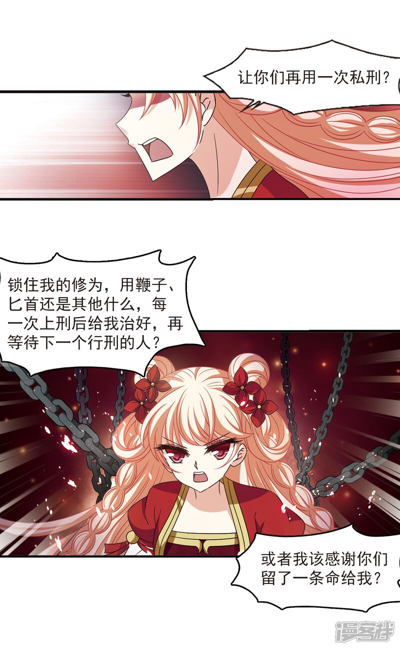 第405话决裂1-风起苍岚-松鼠200（第9张）