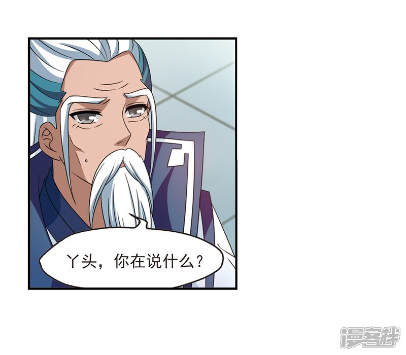 第405话决裂1-风起苍岚-松鼠200（第10张）