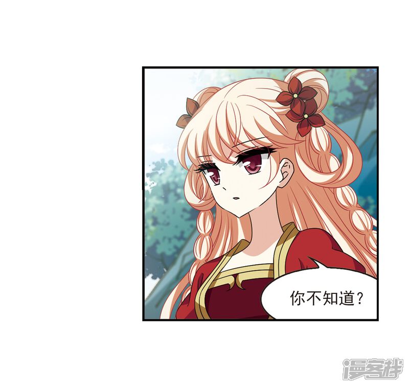 第405话决裂1-风起苍岚-松鼠200（第11张）