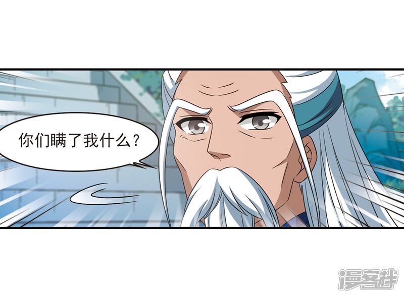 第405话决裂1-风起苍岚-松鼠200（第14张）