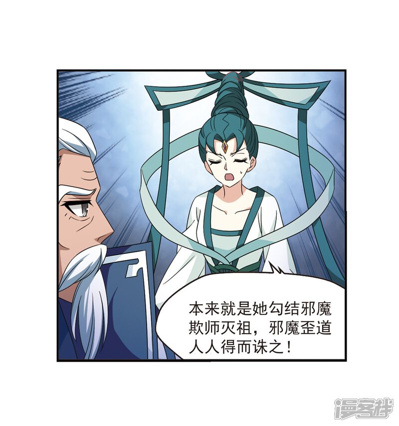 第405话决裂1-风起苍岚-松鼠200（第15张）