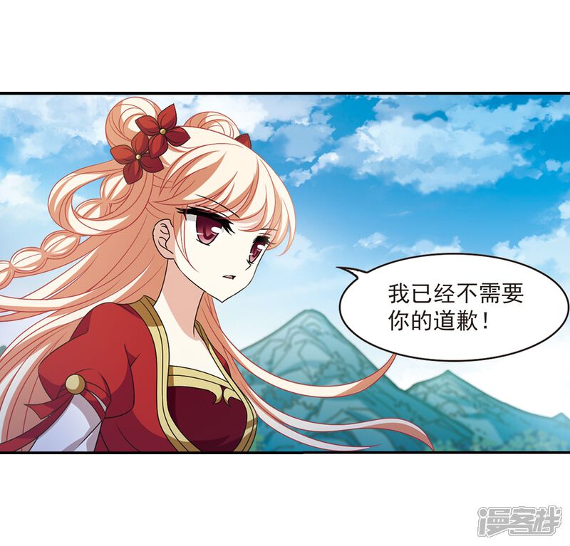 第405话决裂1-风起苍岚-松鼠200（第19张）