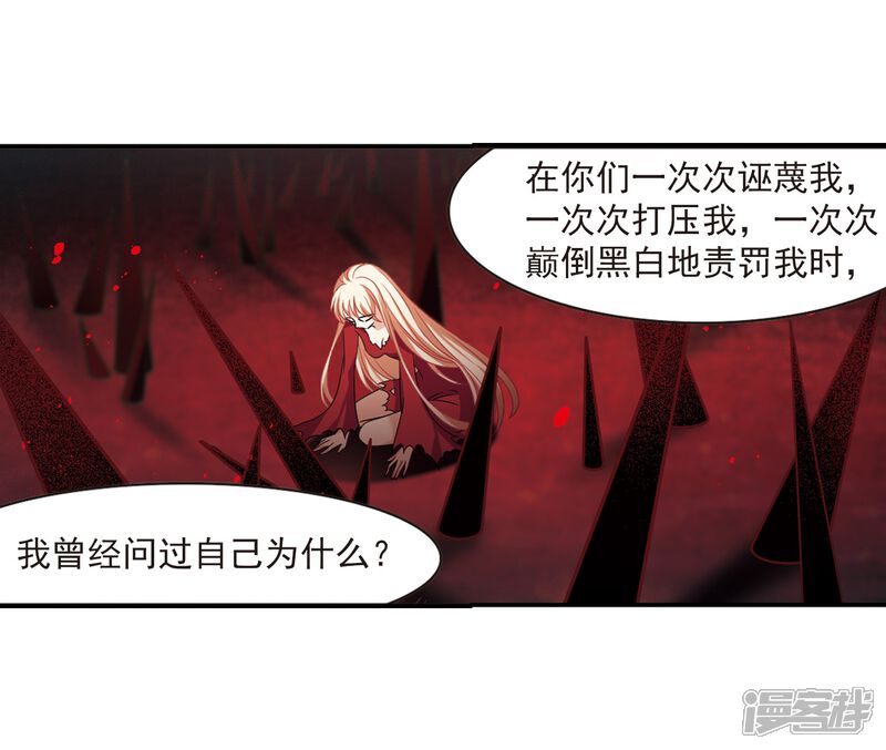 第405话决裂1-风起苍岚-松鼠200（第20张）