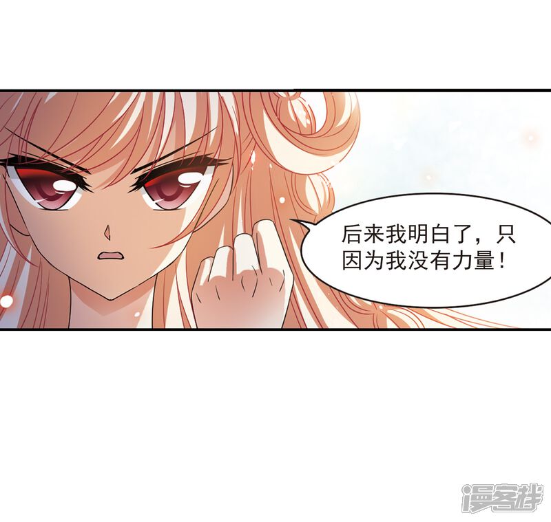 第405话决裂1-风起苍岚-松鼠200（第21张）