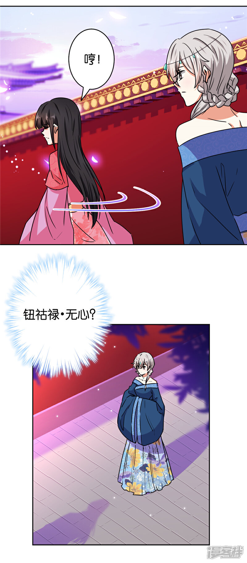 第513话-王爷你好贱-追梦动漫（第2张）
