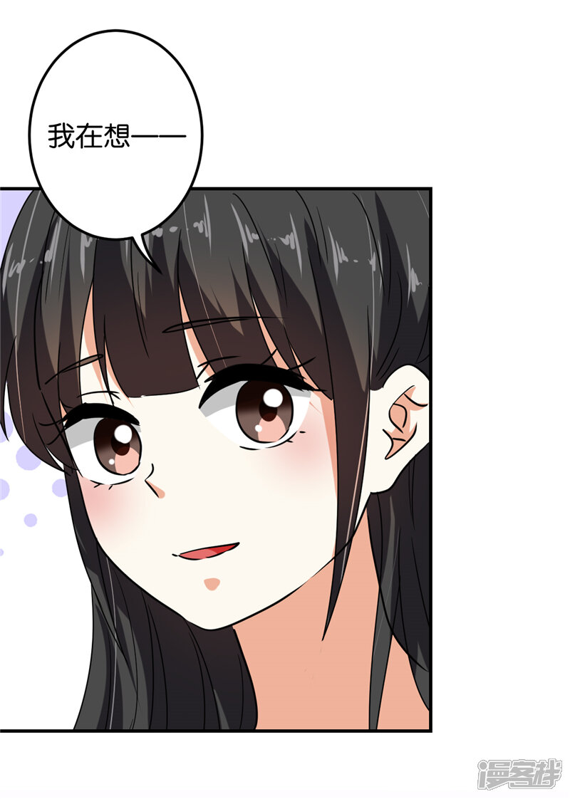 第514话-王爷你好贱-追梦动漫（第5张）