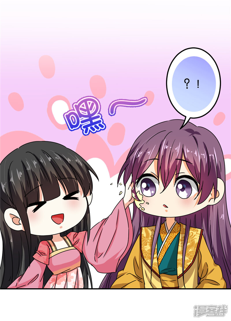 第514话-王爷你好贱-追梦动漫（第6张）