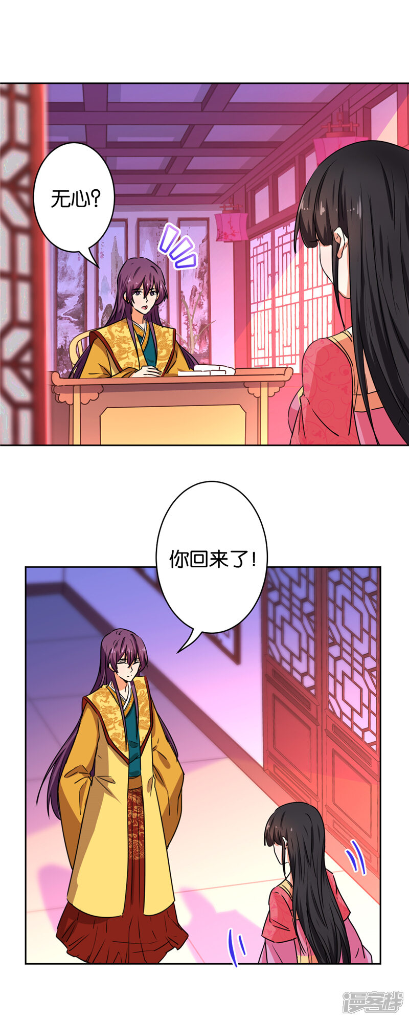 第513话-王爷你好贱-追梦动漫（第5张）