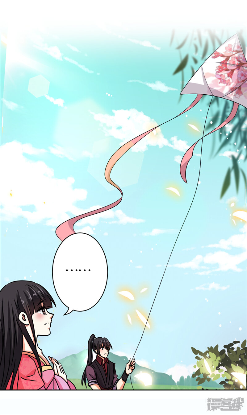 第511话-王爷你好贱-追梦动漫（第7张）