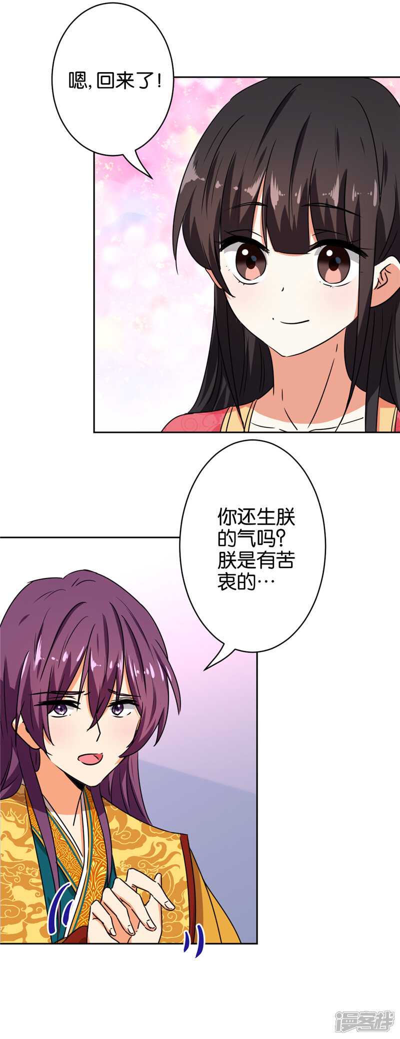 第513话-王爷你好贱-追梦动漫（第6张）