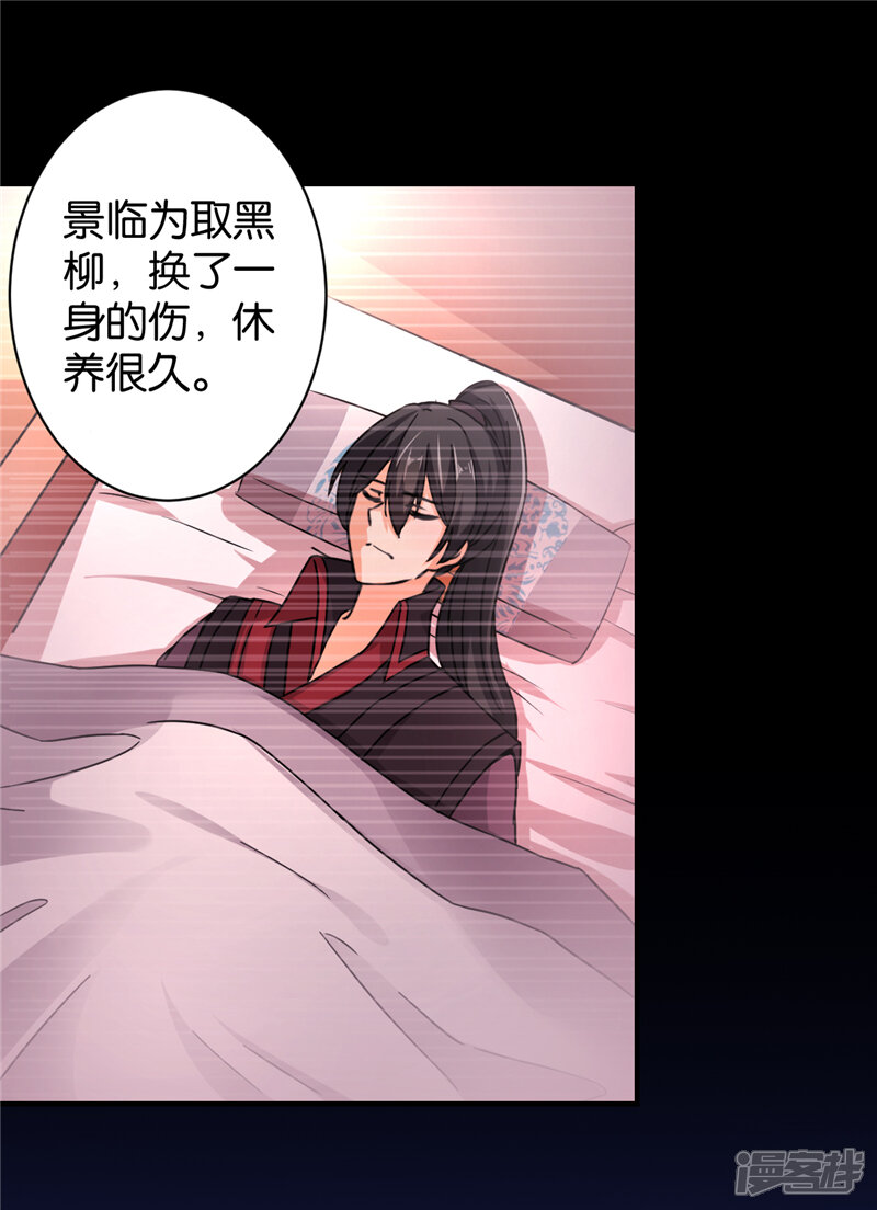 第512话-王爷你好贱-追梦动漫（第7张）