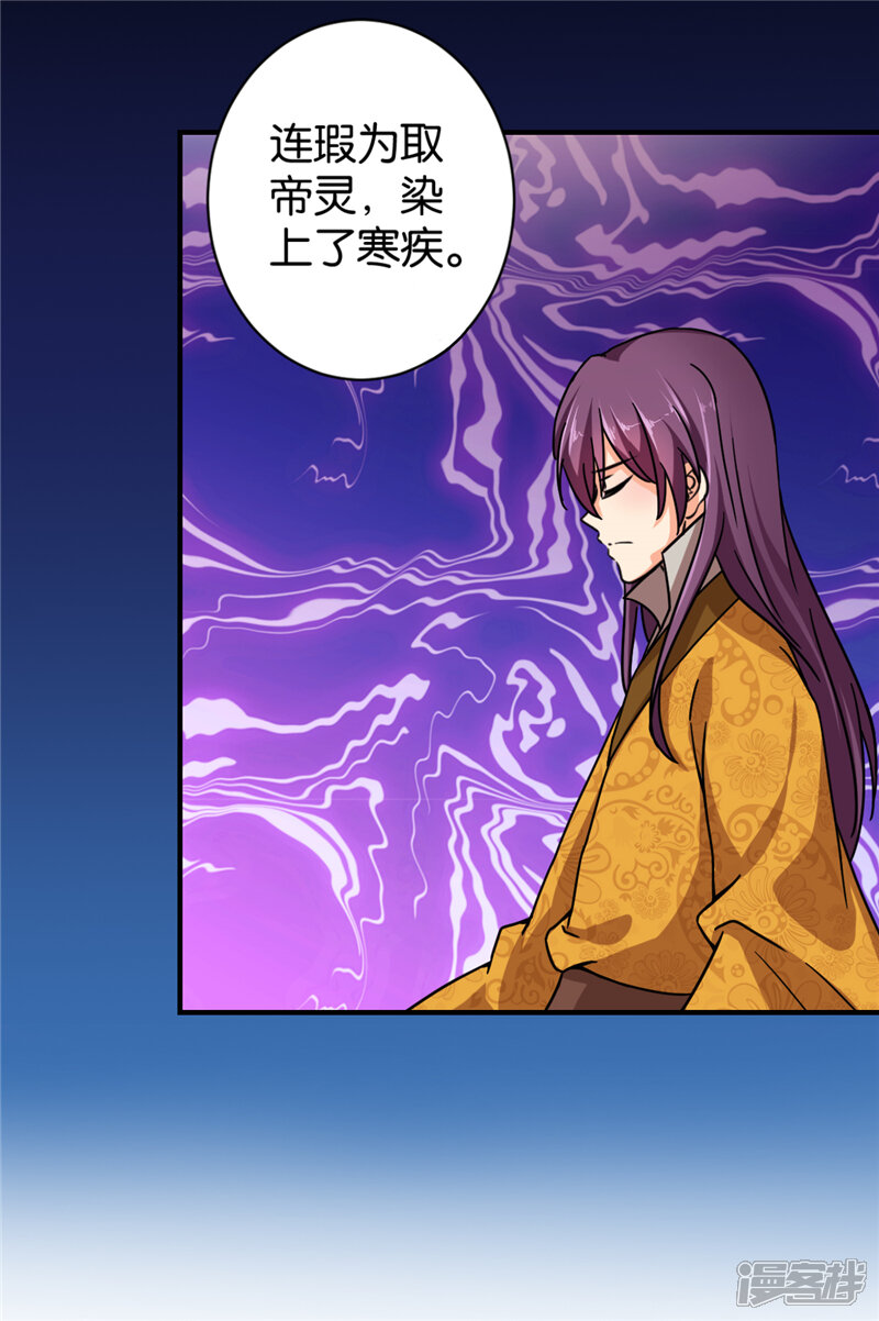 第512话-王爷你好贱-追梦动漫（第8张）