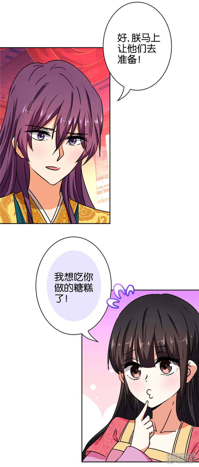 第513话-王爷你好贱-追梦动漫（第10张）
