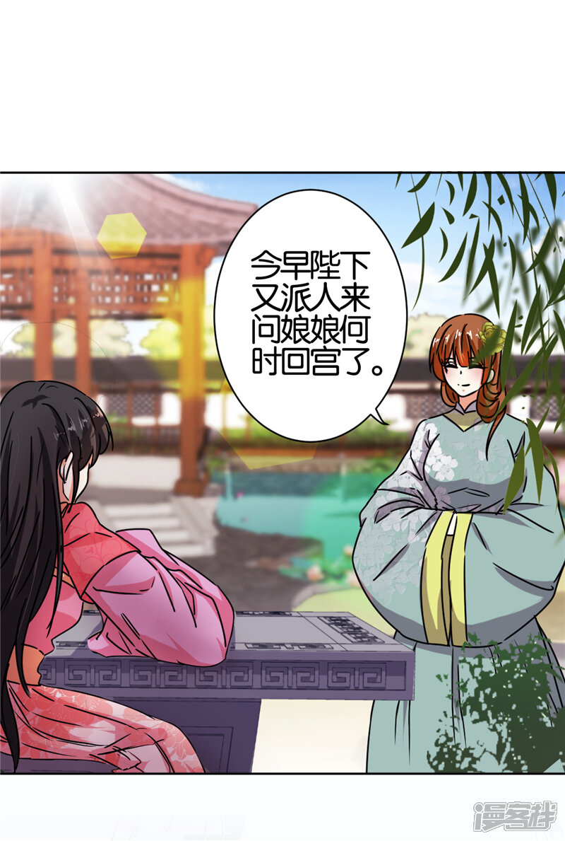 第511话-王爷你好贱-追梦动漫（第10张）