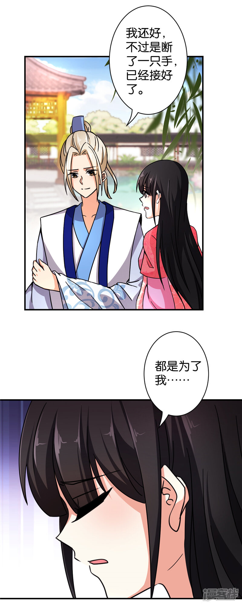 第512话-王爷你好贱-追梦动漫（第10张）