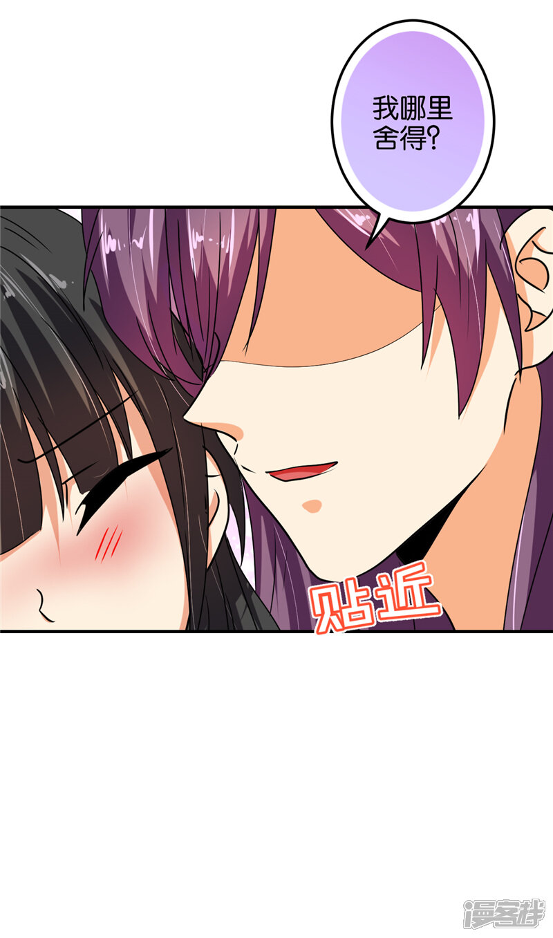 第514话-王爷你好贱-追梦动漫（第10张）