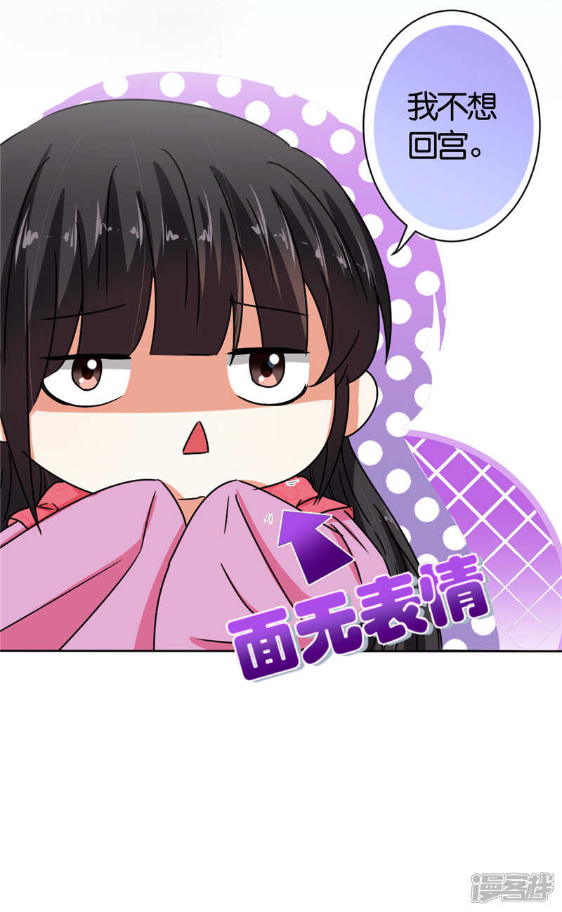 第511话-王爷你好贱-追梦动漫（第11张）