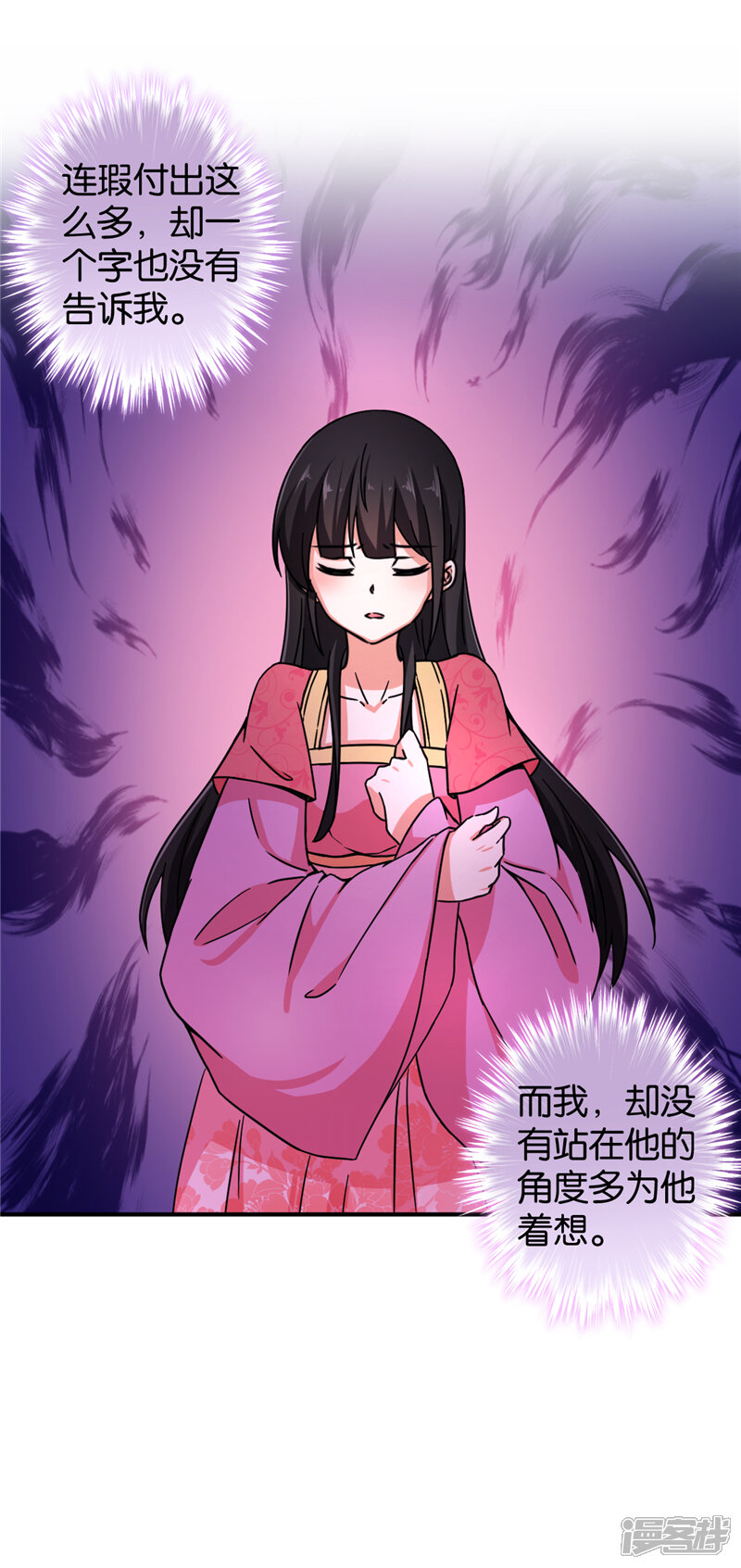 第512话-王爷你好贱-追梦动漫（第11张）