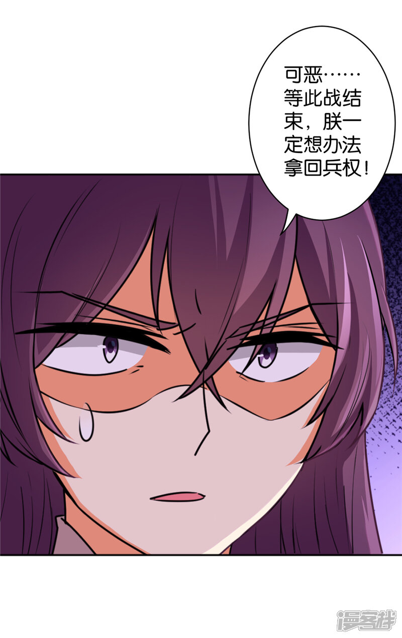 第515话-王爷你好贱-追梦动漫（第5张）