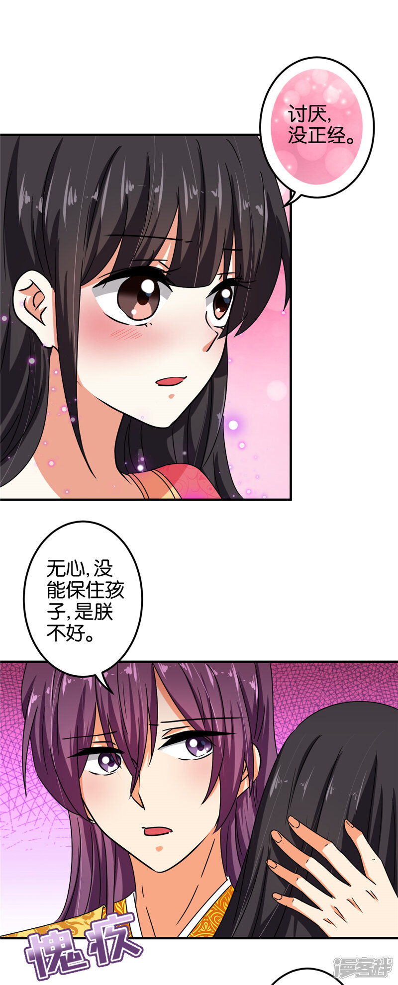 第514话-王爷你好贱-追梦动漫（第11张）