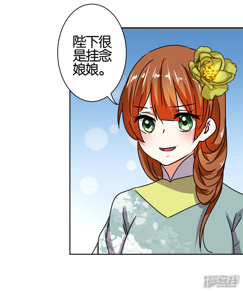 第511话-王爷你好贱-追梦动漫（第12张）