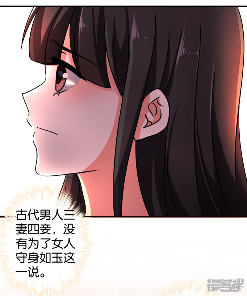 第512话-王爷你好贱-追梦动漫（第12张）