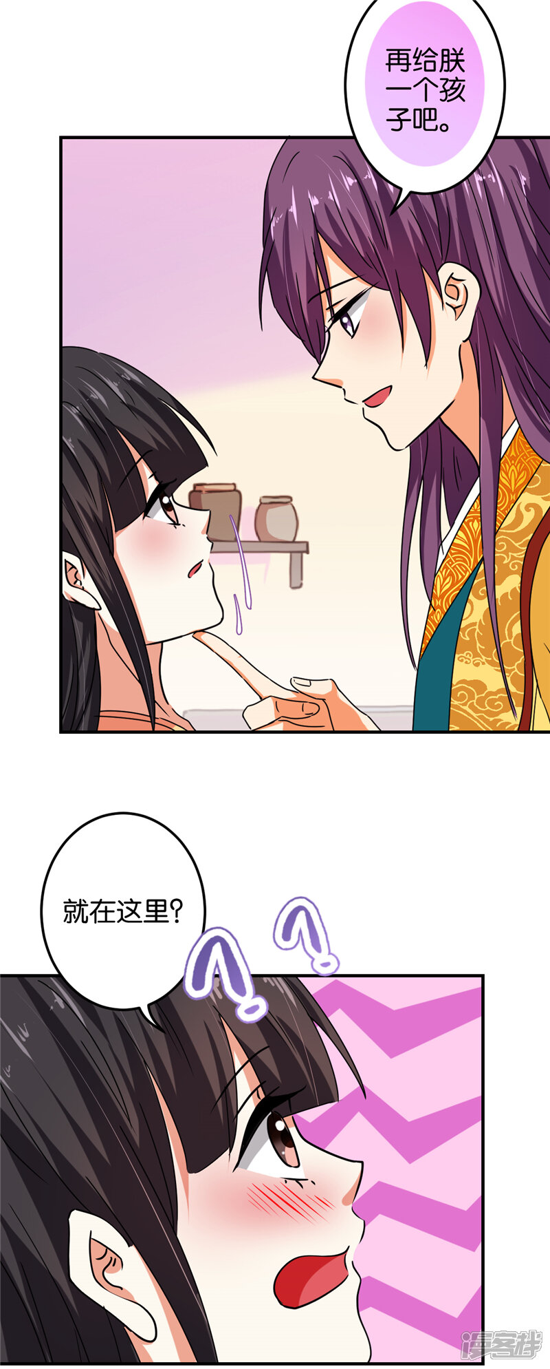 第514话-王爷你好贱-追梦动漫（第12张）