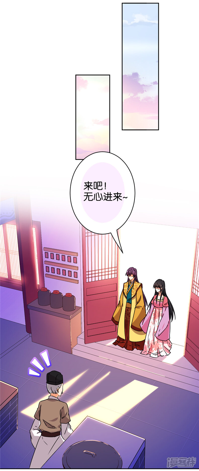 第513话-王爷你好贱-追梦动漫（第12张）