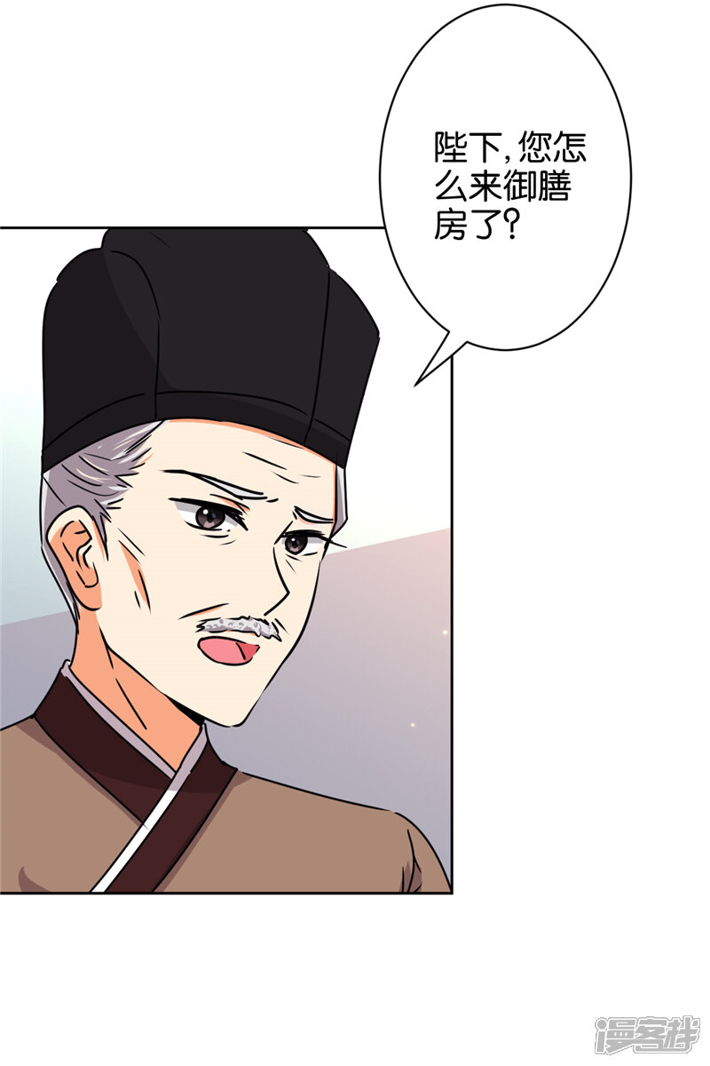 第513话-王爷你好贱-追梦动漫（第13张）