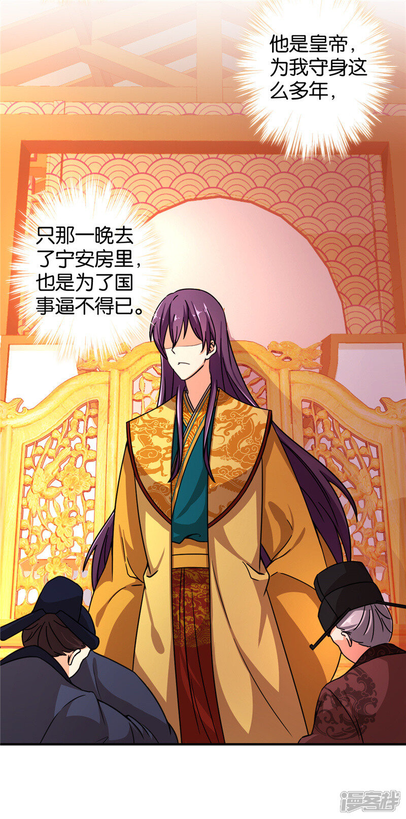 第512话-王爷你好贱-追梦动漫（第13张）