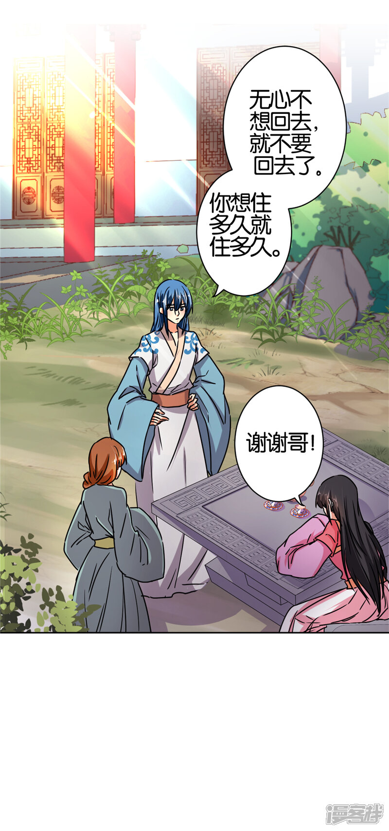 第511话-王爷你好贱-追梦动漫（第13张）