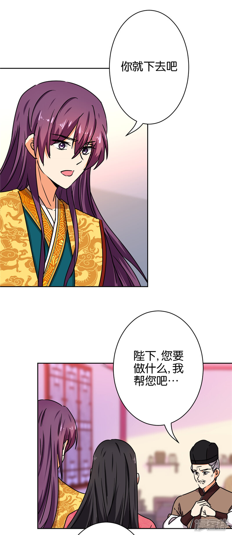 第513话-王爷你好贱-追梦动漫（第14张）