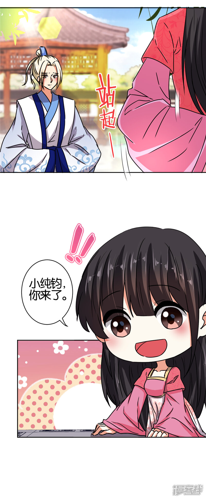 第511话-王爷你好贱-追梦动漫（第14张）
