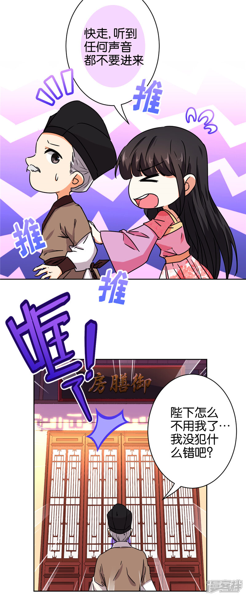 第513话-王爷你好贱-追梦动漫（第15张）