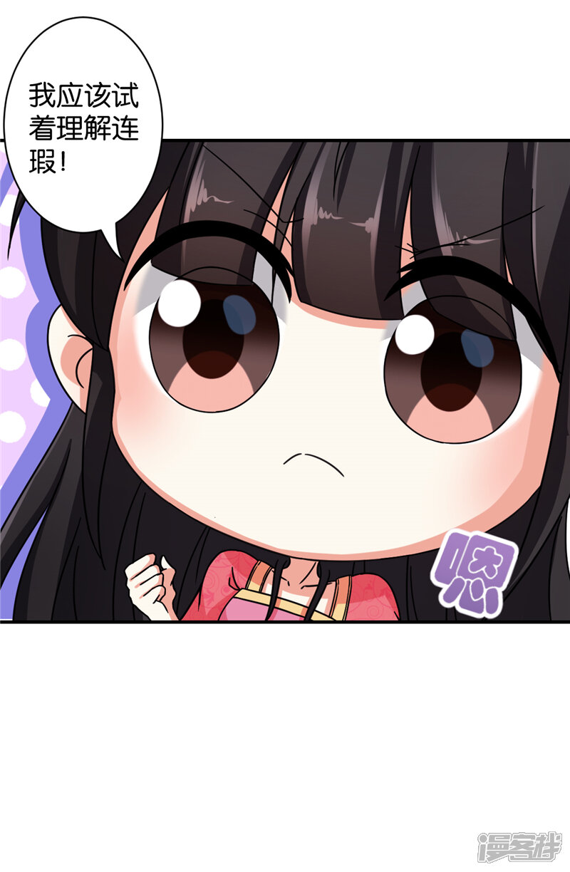 第512话-王爷你好贱-追梦动漫（第14张）