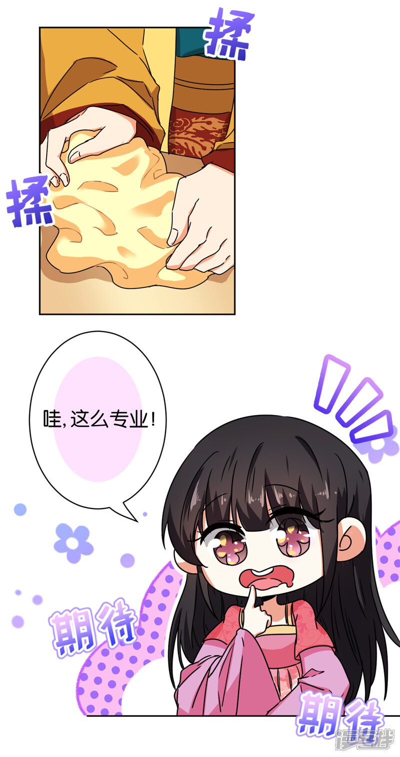 第513话-王爷你好贱-追梦动漫（第17张）