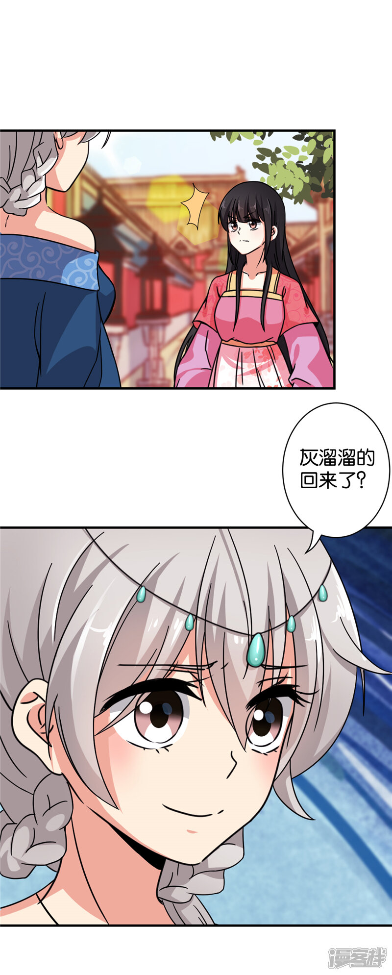 第512话-王爷你好贱-追梦动漫（第18张）