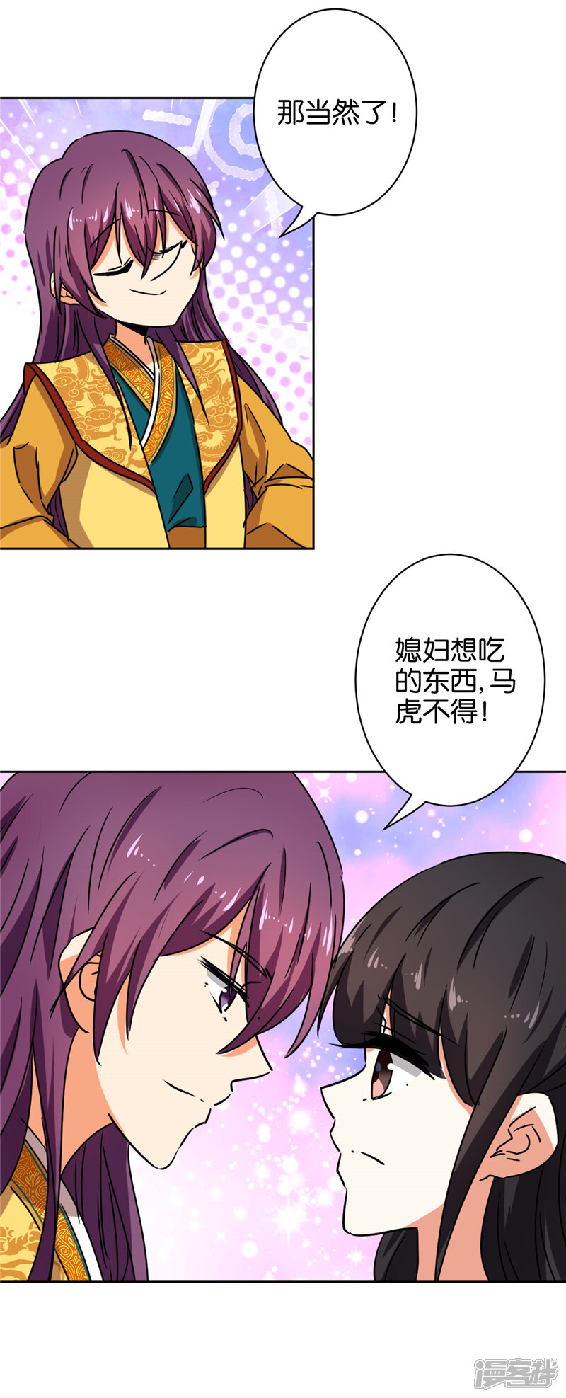 第513话-王爷你好贱-追梦动漫（第18张）