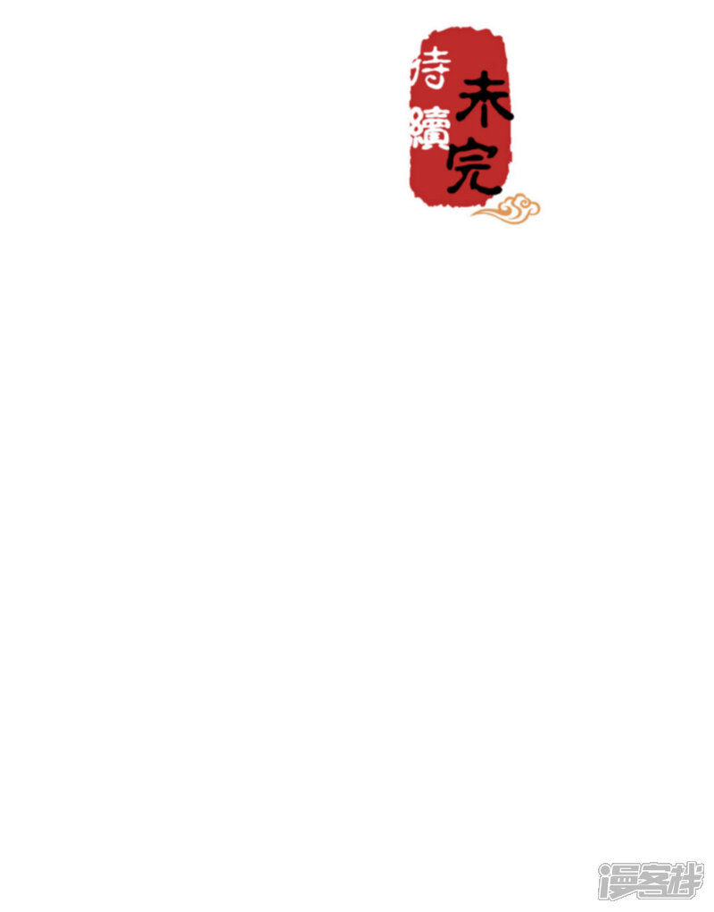 第513话-王爷你好贱-追梦动漫（第19张）