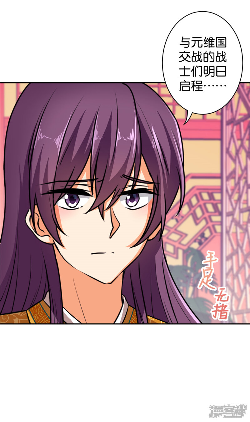 第515话-王爷你好贱-追梦动漫（第10张）