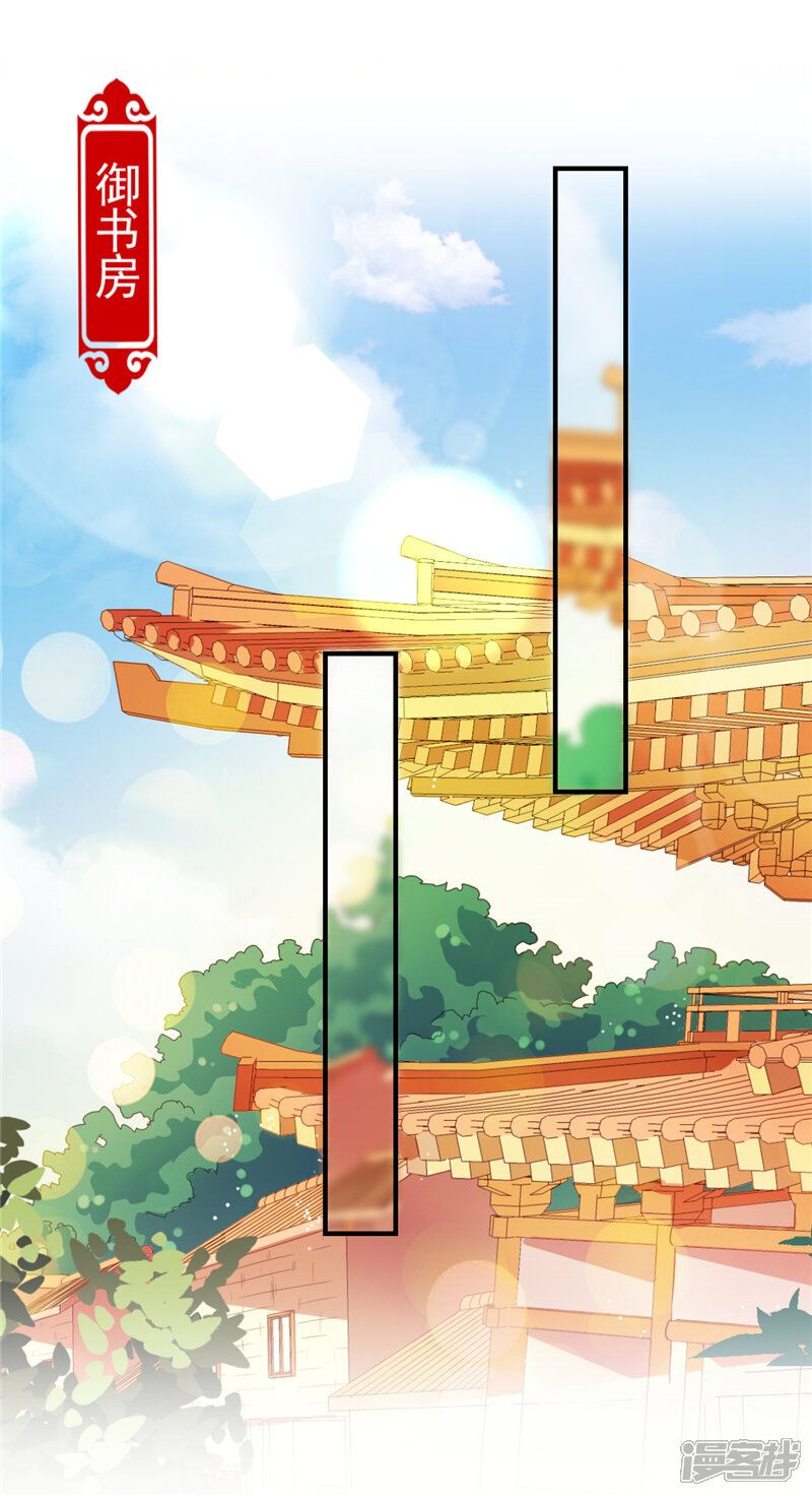第514话-王爷你好贱-追梦动漫（第15张）