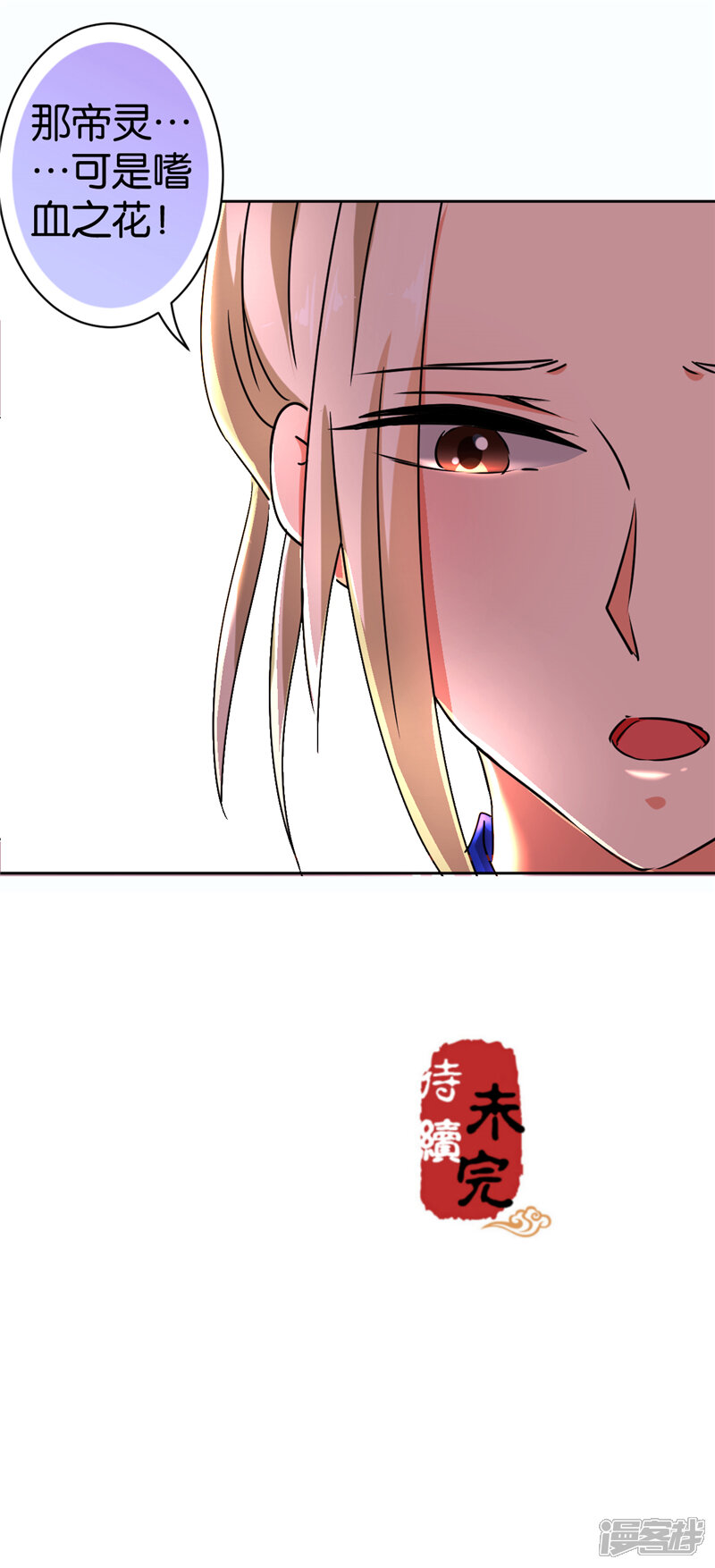 第511话-王爷你好贱-追梦动漫（第21张）