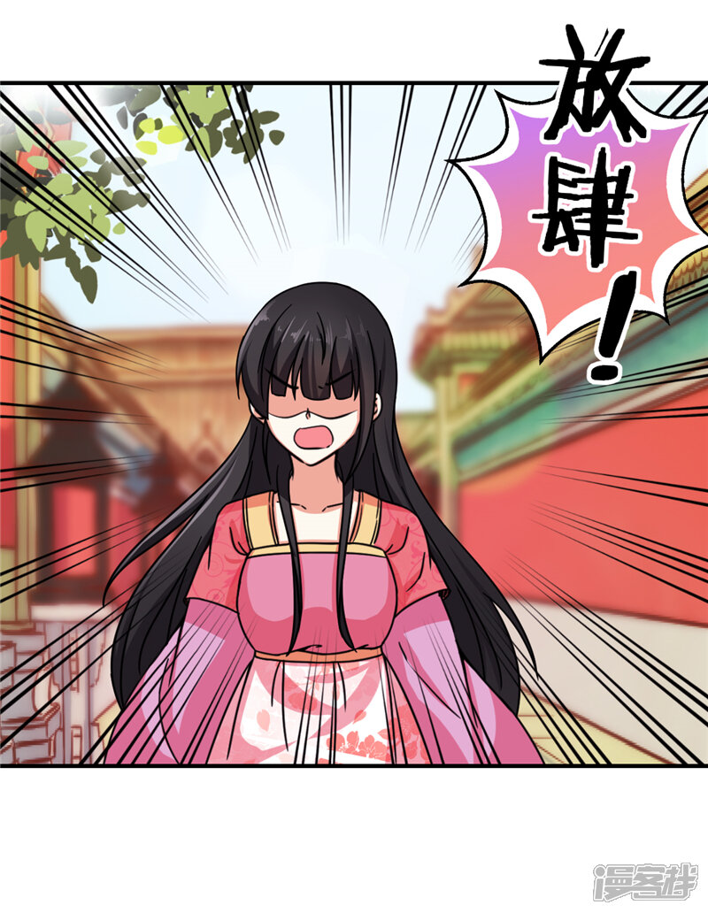 第512话-王爷你好贱-追梦动漫（第20张）