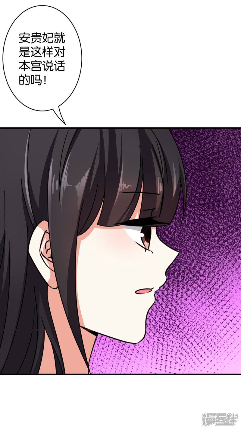 第512话-王爷你好贱-追梦动漫（第21张）